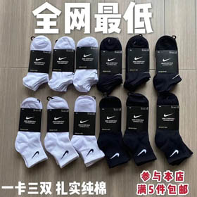 3 pairs of socks per order-0298